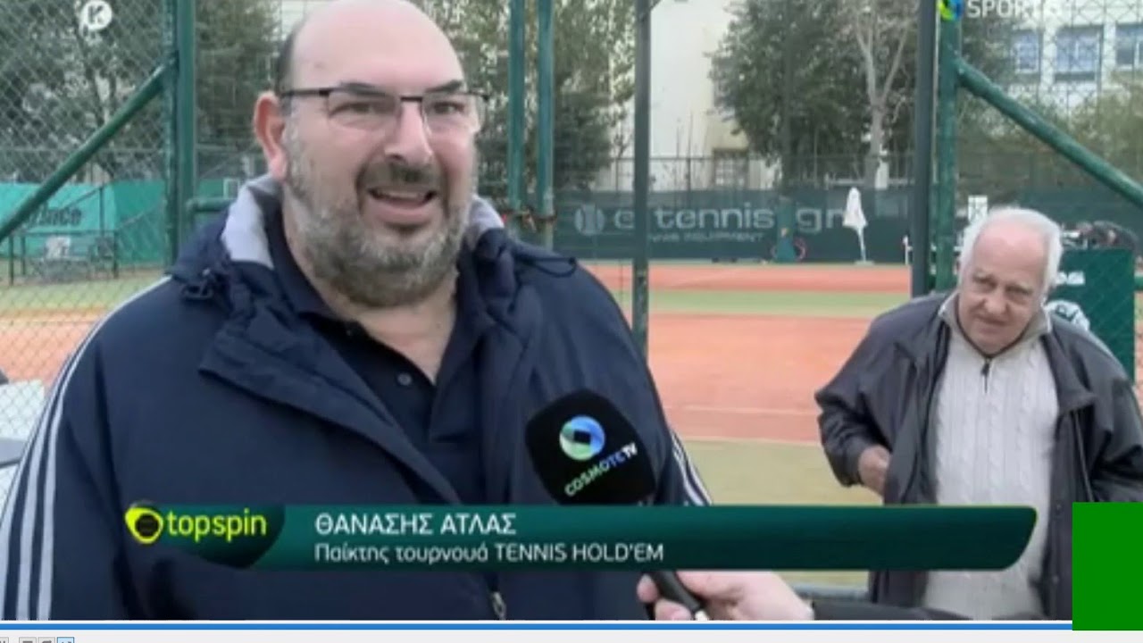 Tennis Hold'em COSMOTE TV